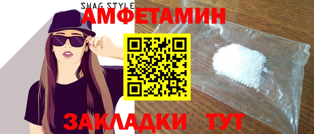 АМФЕТАМИН  Вход с VPN  Гусиноозёрск  АМФ VHQ  Amphetamine 