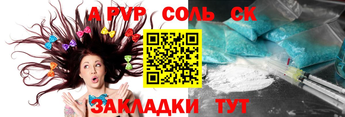 Alfa_PVP крисы CK Гусиноозёрск