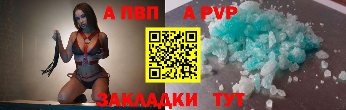 Гусиноозёрск  A PVP VHQ  магазин продажи   Alfa_PVP СК  Вход с VPN 