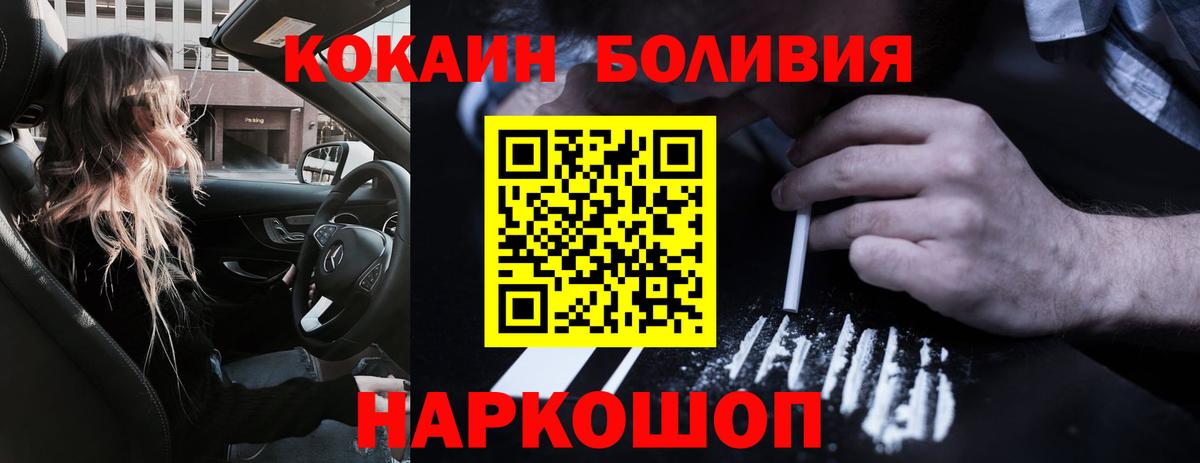 КОКАИН Fish Scale  КОКАИН Columbia  Cocaine  Вход с VPN  Гусиноозёрск 