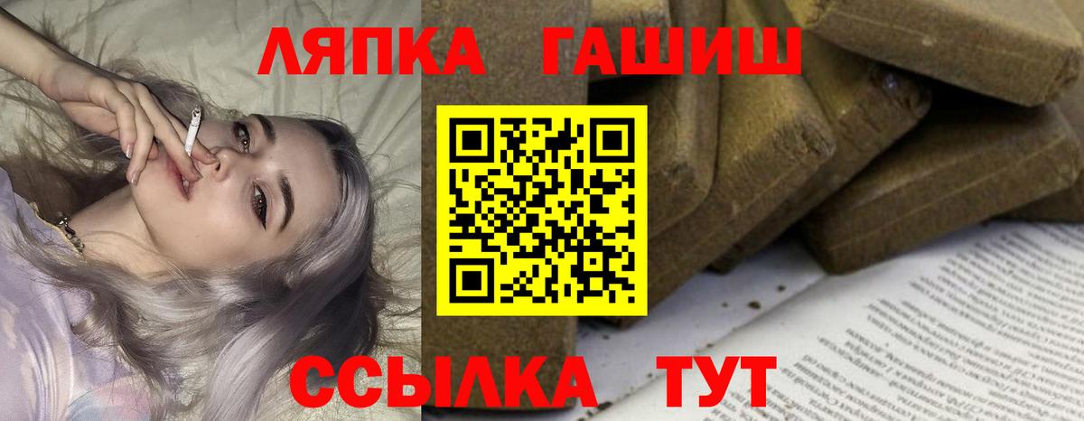 Гашиш Изолятор  ГАШИШ гашик  продажа наркотиков  ГАШ  Гусиноозёрск  Вход с VPN 