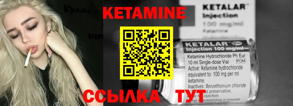 нарко площадка клад  Кетамин VHQ  Вход с VPN  Гусиноозёрск  КЕТАМИН VHQ 
