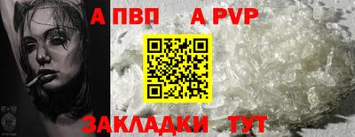 альфа пвп VHQ Волжск