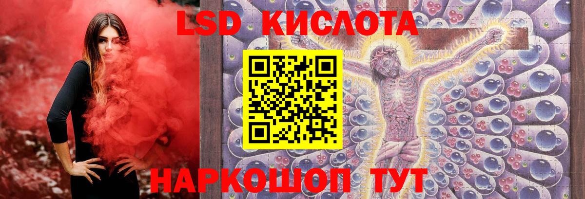 Лсд 25 экстази ecstasy Гусиноозёрск