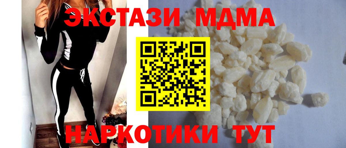 МДМА VHQ Гусиноозёрск