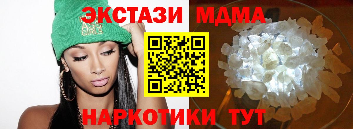 MDMA  MDMA crystal  Вход с VPN  Гусиноозёрск 