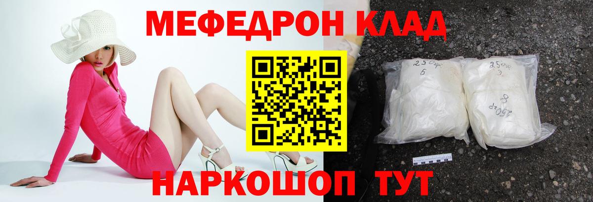 Мефедрон  Мефедрон кристаллы  МЕФ 4 MMC  где можно купить наркотик  Гусиноозёрск  Вход с VPN 