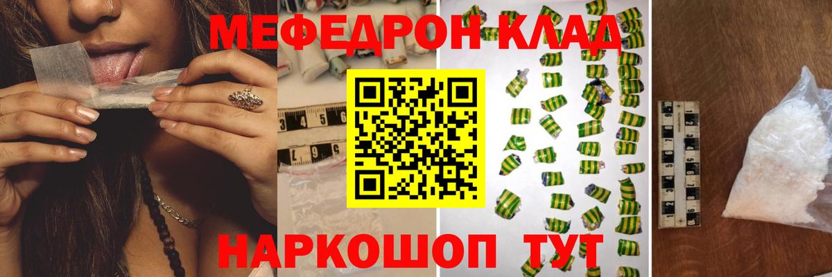 Меф мука Гусиноозёрск