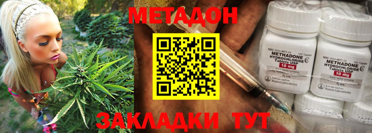 Гусиноозёрск  это формула  Вход с VPN  Метадон мёд 