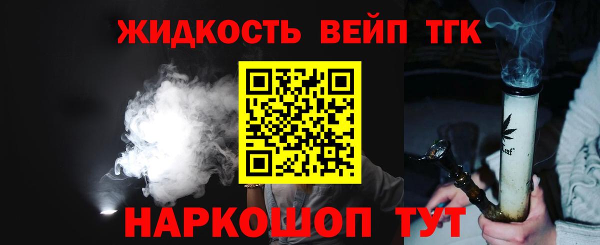 Дистиллят ТГК Wax  ТГК жижа  Вход с VPN  Гусиноозёрск 